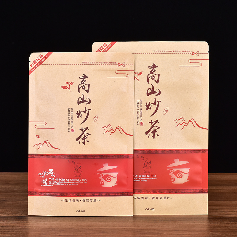 高山炒茶包裝袋子半斤500克牛皮紙防潮密封儲存藏自封口拉鏈自立