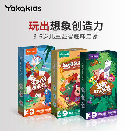 YOKAKIDS Children's Desktop Game Combination Fun Fun Paid the…