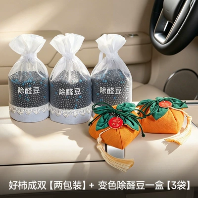 carbon car accessories, bamboo charcoal – Aktiv kömürlü qoxu uducular - two-packs-of-good-things-come-in-pairs-one-box-of-color-changing-formaldehyde-removing-beans