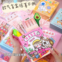 幸運文具盲盒中小學生獎品禮品兒童學習用品文具玩具套裝開學禮物