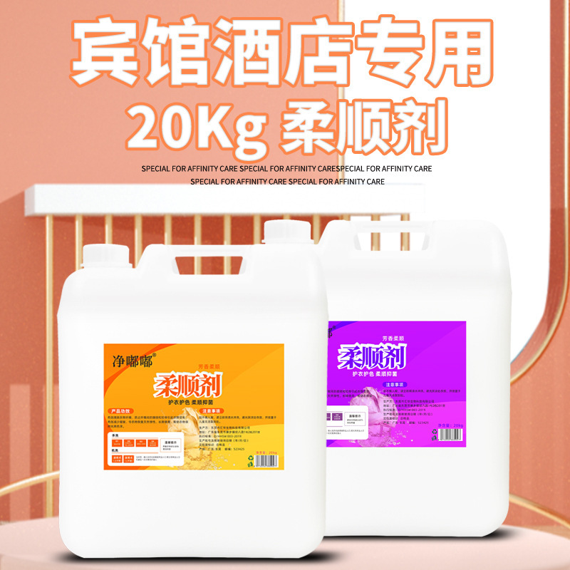 Large Barrel 20L Softener, Efficient Clothing Protection, Clothing Soft Care Expert, Hotel Bed Sheetss and Towels, Commercial