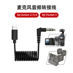 DJI Action 4/3/2/Pocket 3オーディオ中継ケーブルtype-c回転3.5mmプラグアンドプレイ用