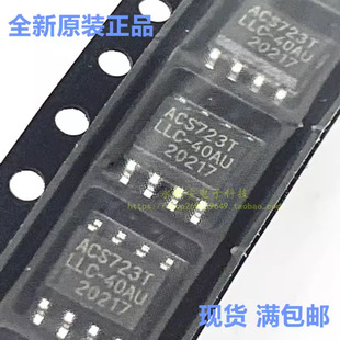 ȫ��ԭ�b ACS723LLCTR-40AU-T ������оƬ SOP8 ACS723TLLC-40AU
