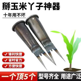 New Corn Thresher Tool for Agricultural Use, Corn Thresher, Seedling Remover, Sweet Potato Wrist Pinch Tool, No Bending Required