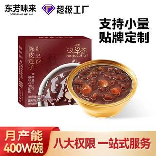 汉草荟东芳味来陈皮莲子红豆沙代工定制165方便粥甜品羹即食代餐