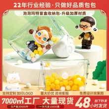 泡泡玛特遛娃包pvc透明迷你卡通公仔挂件袋批发 手办盲盒收纳包