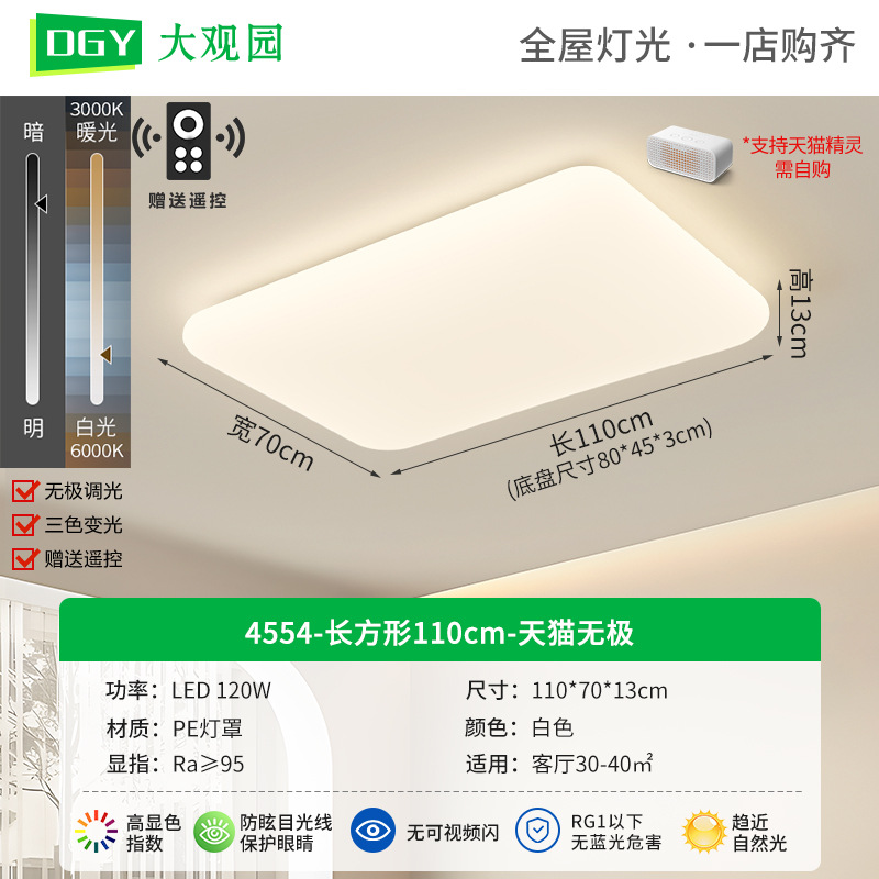 4554-Rectangular 110cm - Tmall Polarless - 120W - Espectro completo
