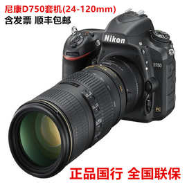 D750套机(24-120mm) 全画幅单反数码相机高清直播单反照相机d750