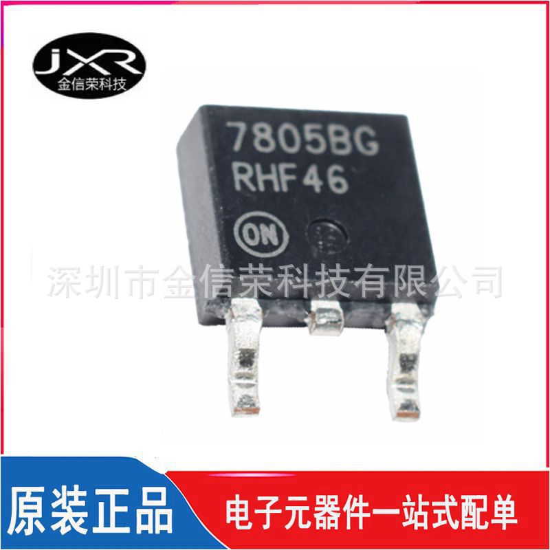 MC7805BDTRKG 丝印 7805BG 封装 TO-252 线性稳压贴片芯片 现货