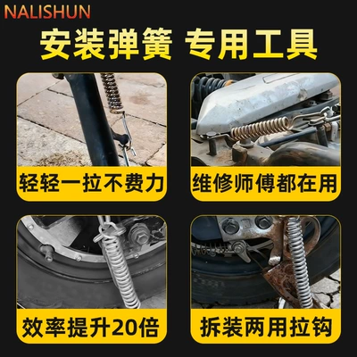 Pipe Spring Disassembly Hook, Repair kit