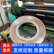 纯铜箔 T2紫铜 C1100红铜带 0.01 0.05 0.1 0.2mm 薄料分条电镀