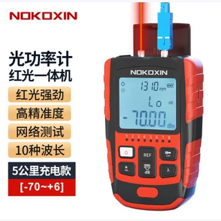 迷你光功率红光一体机光衰测试仪带网线对线测试充电款5MW-70-+6