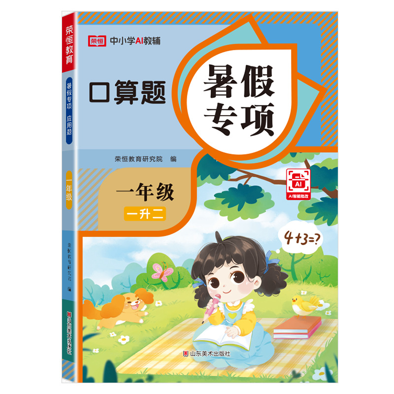 1 학년 수학 구강 미적분학