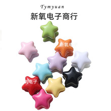 彩色星星亚克力珠子通孔五角星散珠 手工diy材料手链项链串珠配饰