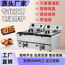 油炸锅商用大容量单双缸油炸机炸薯条炸鸡炸串专用设备恒温电炸炉