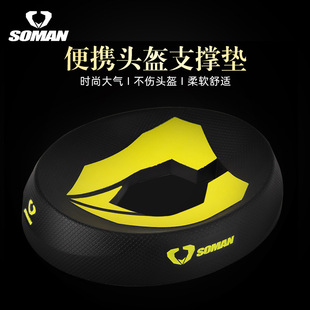 SOMAN multifunctional motorcycle helmet support pad base motorcycle full helmet half helmet protective support black non-slip