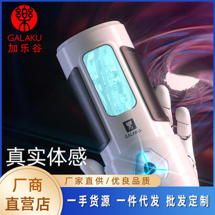 GALAKU�Ә��Ȼ�ӰX�w�C��늄�AI�֙C�b�؏������늄���Ȥ���APP