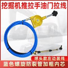 挖掘机压路机改装手动油门拉线推拉手控油门拉线油门控制器油门线