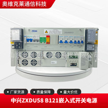 中兴ZXDU58 B121通信开关电源48V120A高功率通讯嵌入式交转直流