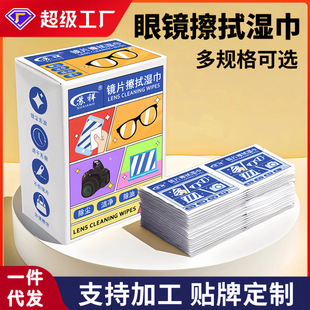 Disposable Glasses Wipes Mobile Phone Screen Lens Lens Cleaning Paper Anti-Fog Dust Removal Cleaning Wipes Glasses Cloth