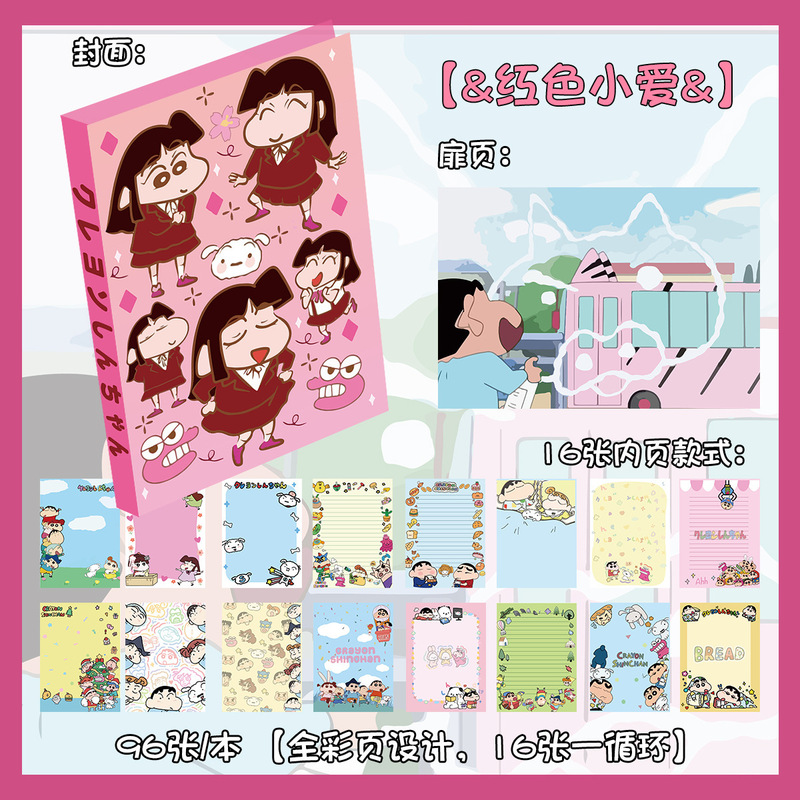 クレヨンしんちゃんシリーズA5ノート 日本漫画風手帳 アニメ日記帳 カラーページノート|undefined
