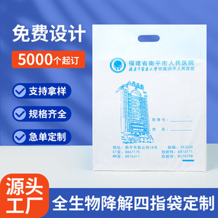 Handbag Flat Mouth Four-Finger Bag Custom-Made Logo Graphic Bag Clothing Packaging Bag Gift Bag Cosmetic Bag Wholesale