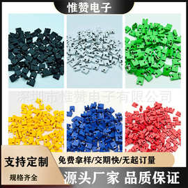 2.54MM间距开口跳线帽短路块黑色白色红色蓝色绿色黄色排针帽连