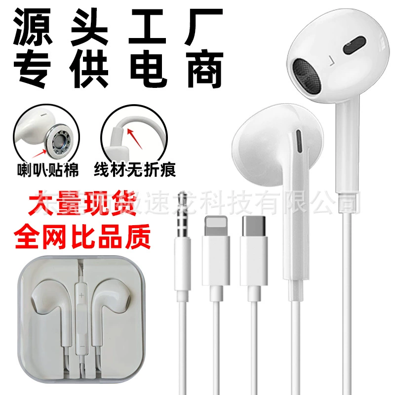 Factory Wholesale Fourth-Generation Wired Headphones Suitable for Apple and Huawei Wired Headphones with Type-C Digital Chip Factory Wholesale Fourth-Generation Wired Headphones Suitable for Apple and Huawei Wired Headphones with Type-C Digital Chip