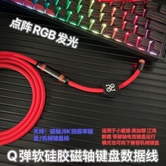純粋な手作りDIYカスタマイズされたソフトシリコンデータケーブル機械キーボードケーブル8ストランド磁気吸引ネームプレート銅キーボード充電ケーブル