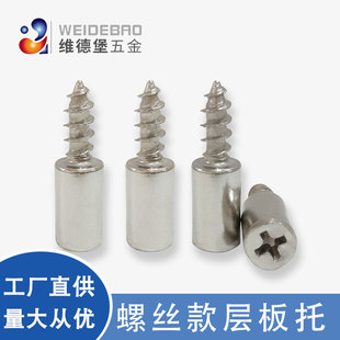 Factory direct supply non-perforated glass laminate cabinet wardrobe board pin integrated self-tapping screw partition grain furniture goods