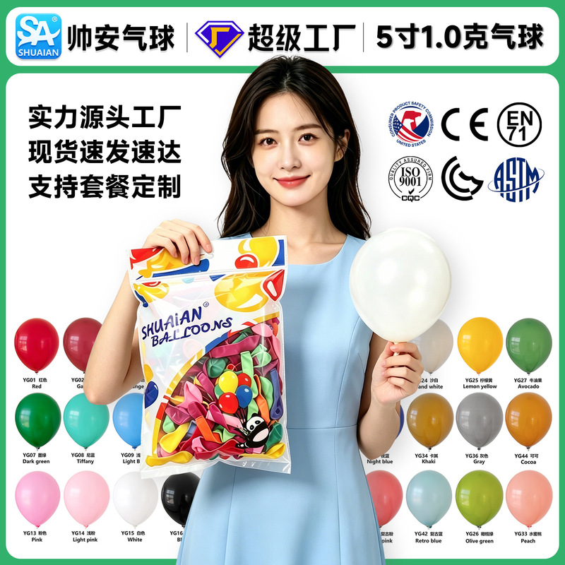 Shuai'an 5-inch matte balloon birthday wedding retro mixed suit cross-border round balloon wholesale customization Shuai'an 5-inch matte balloon birthday wedding retro mixed suit cross-border round balloon wholesale customization
