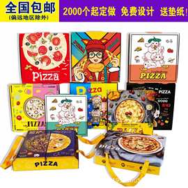 定制披萨盒多图片多形状工厂直销食品级瓦楞盒一次性烘焙外卖pizz