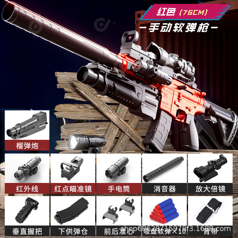 [Free target] Manual M416 soft bullet gun red - fully equipped (e-commerce box)