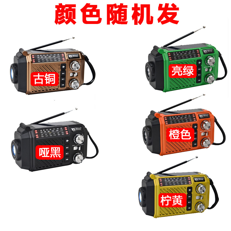 Radio de emergencia de preparación para el combate portátil transfronteriza, prevención de desastres, linterna multifuncional, generación de energía de manivela, carga de teléfono móvil, energía solar