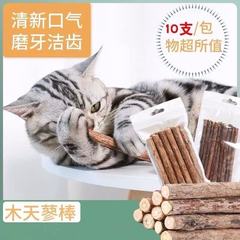 工場直販 猫用木製チアゴム 歯ぎしりスティック 猫を楽しませる噛むと掃除 ミント歯ぎしり 猫用おやつ 天然木チアゴム