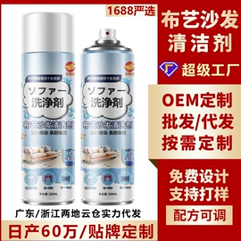 清洗/养护剂;干洗剂;鞋袜除臭剂