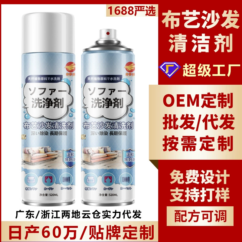 Ткань чистящее средство для дивана без воды пена Химчистка Многофункциональное Чистящее Средство для одеял в наличии оптом