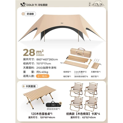 Primitive-Style New Quick-Open Canopy Tent for – Avtomobil yan çətirləri - 28-kermit-set-one-table-and-four-chairs-titanium-black-glue