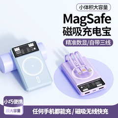 66W超急速充電磁気吸引無線充電1/20000ミリアンペア充電宝ミニ小型セルフケーブル移動電源