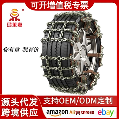 Car Tire Anti-Slip Chains, Snow Emergency Chains, Universal Type for Cars and Suvs, Manufacturer's Ready Stock, Cross-Border Shipping (Tire snow chain)