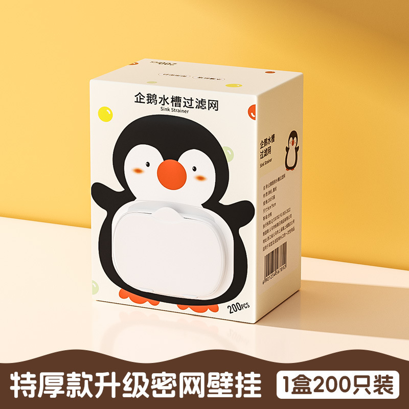 厨房水槽过滤网洗碗池残渣下水道一次性沥水网兜200只盒装过滤网|undefined