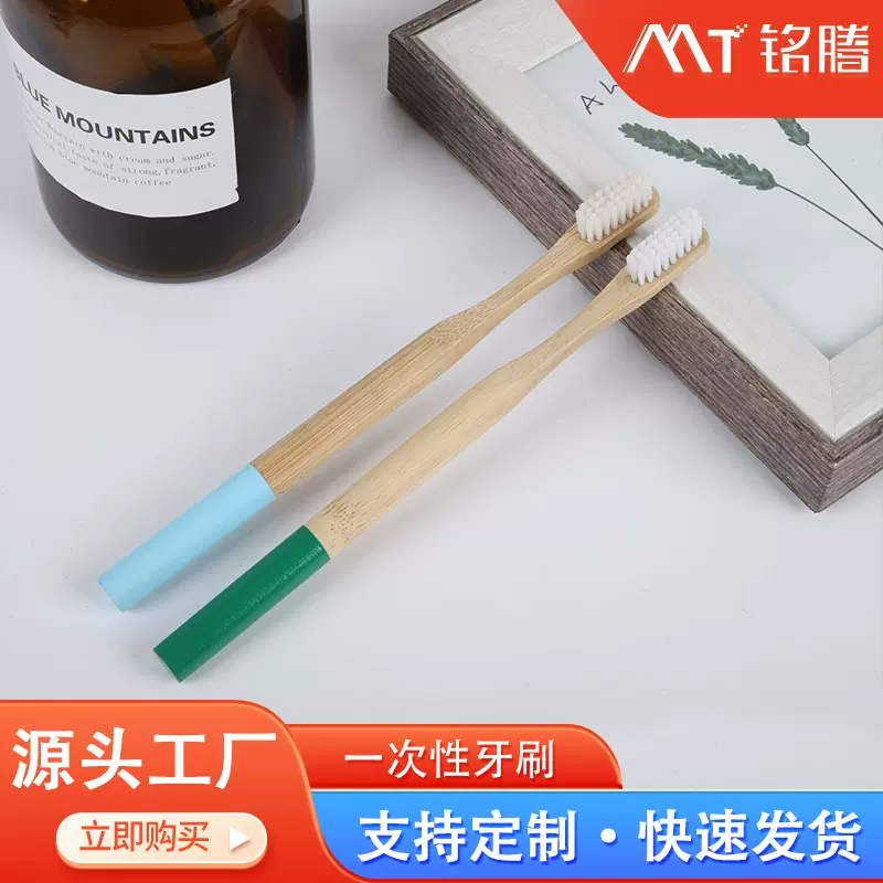 工厂定制竹牙刷外贸跨境环保可降解牙刷成人软毛可印字l酒店牙刷