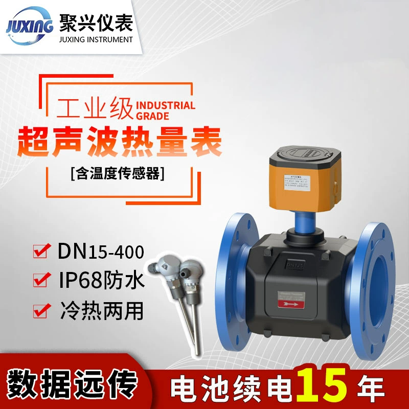 Производители производят интегрированный ультразвуковой измеритель тепла холодный теплосчетчик 485 трубный ультразвуковой расходомер тепла