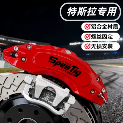 Brake caliper cover, Suitable for Tesla Model