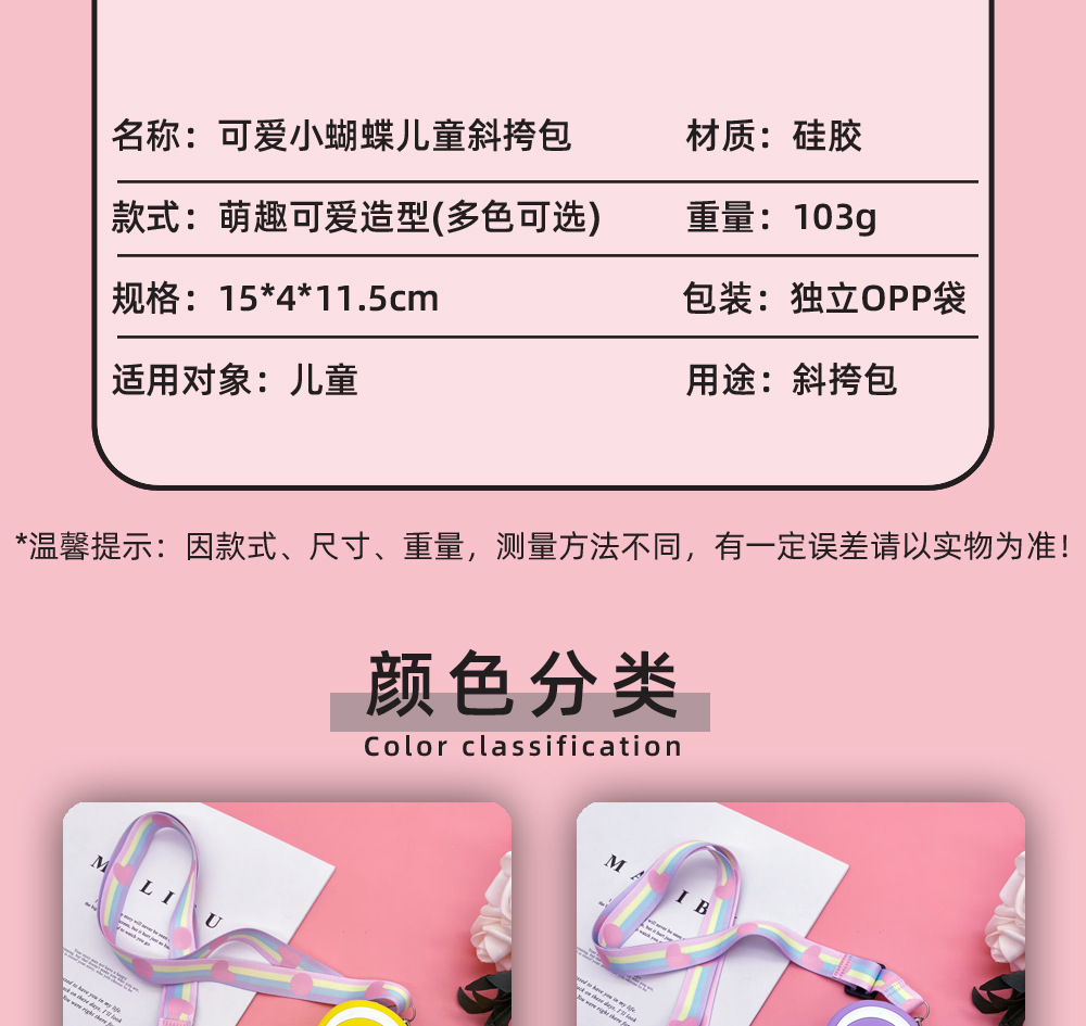 蝴蝶包包-详情页6.jpg