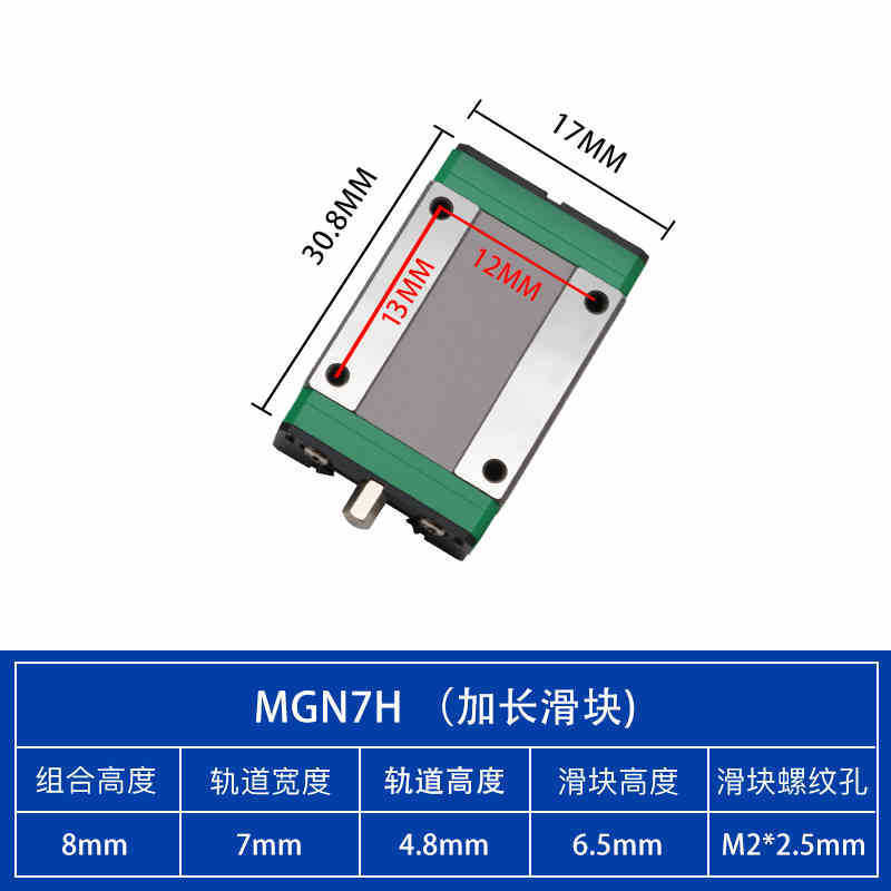 精密微型加宽直线导轨滑块 MGN/MGW7C/9C/12C/15C/7H/9H/12H/15|undefined