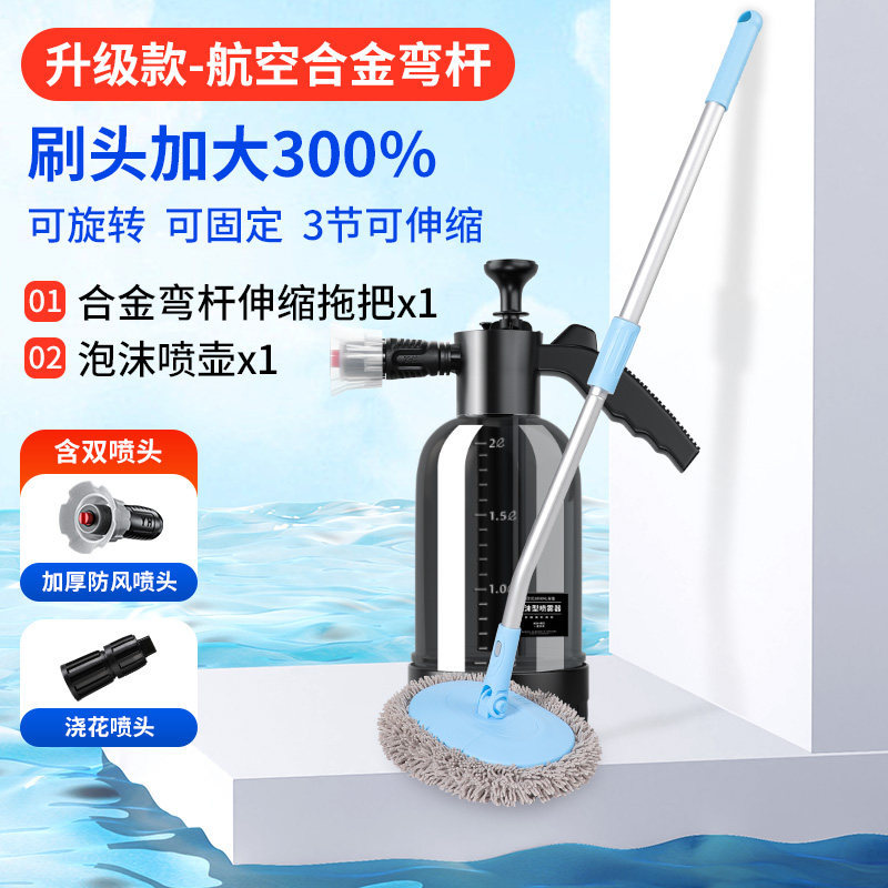 Brush Duster Extendable | Qìchē Car cleaning tools - 7-brush-head-increased-300-alloy-bent-rod-extendable-mop-foam-sprayer
