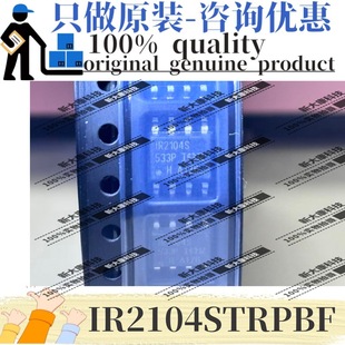 ԭ�b IR2104STRPBF �zӡIR2104S ���bSOIC-8 �ŘO��оƬ IGBT