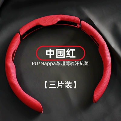 Wear-Resistant Handle Cover, Steering wheel cover - napap-perforated-china-red-38cm