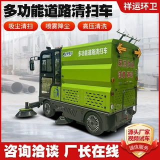 新能源电动扫地车清扫车工业小型道路清扫车厂区驾驶式电动扫地车